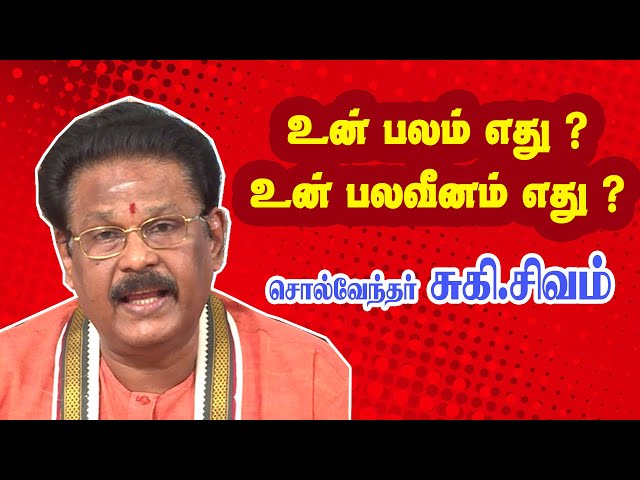 speech about manithaneyam by suki sivam video download